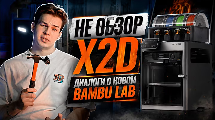 Эластомеры и 3D-печать: что такое TPU
